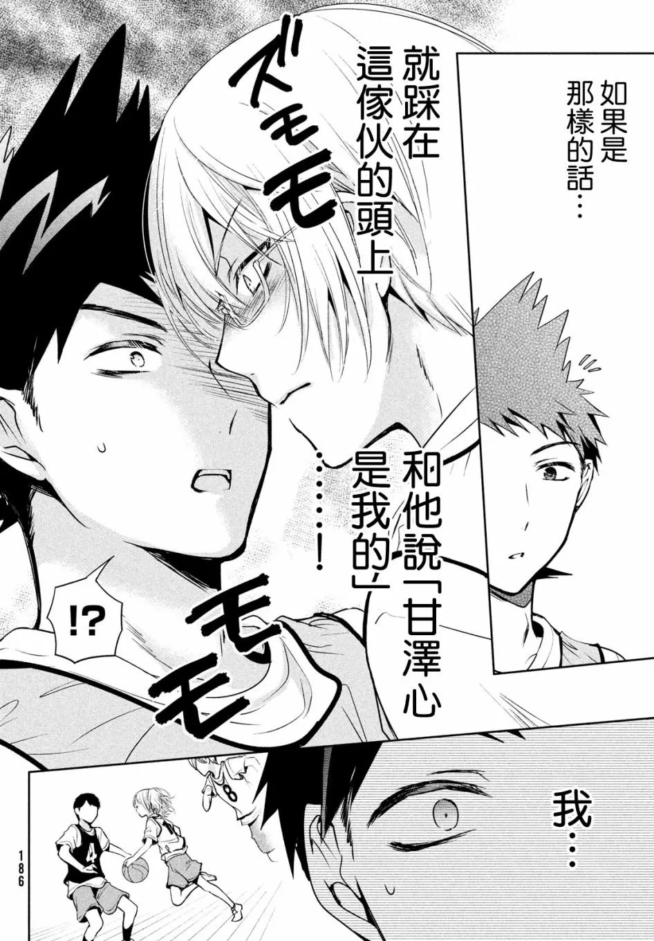 第22话 第14页