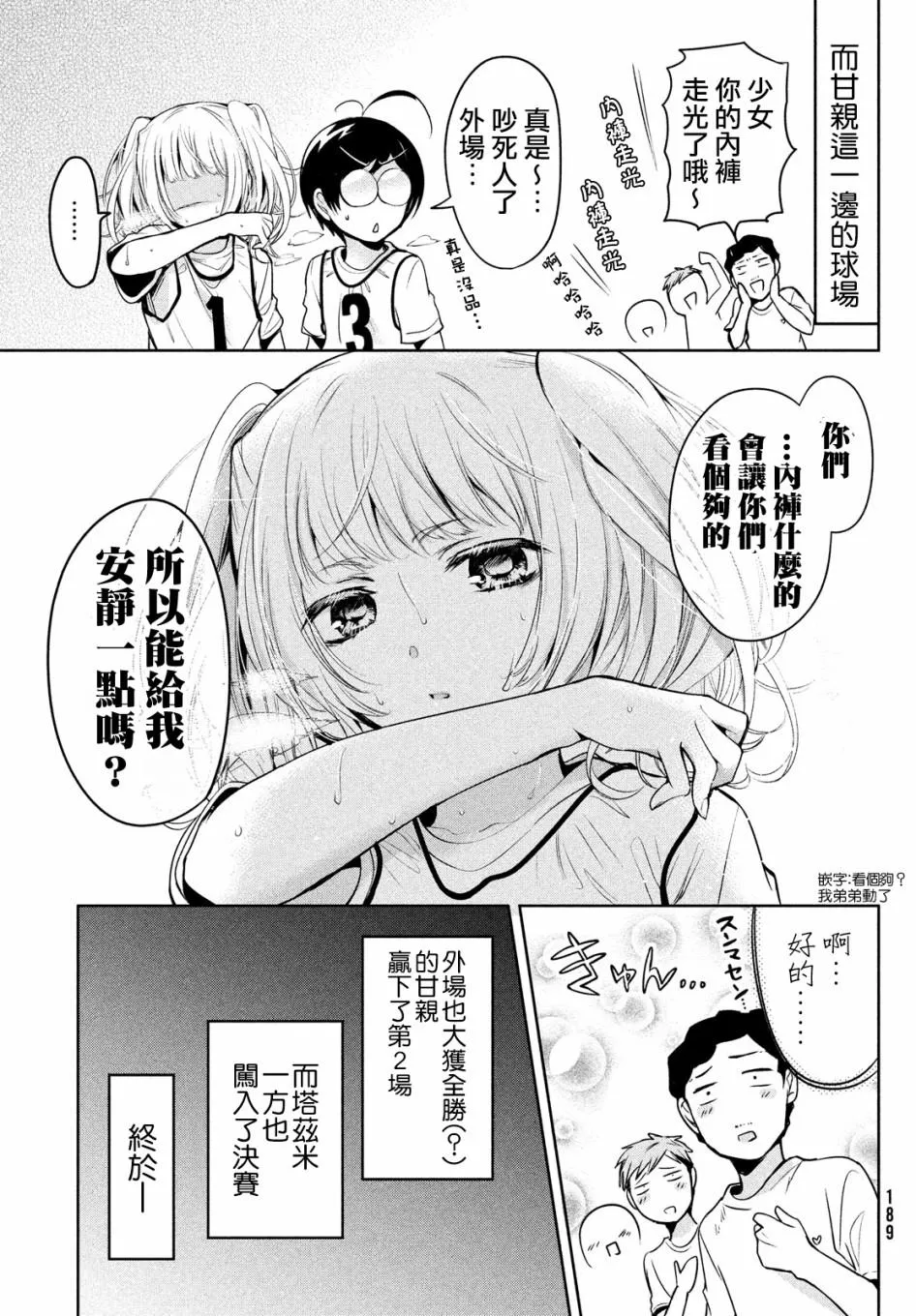 第22话 第17页