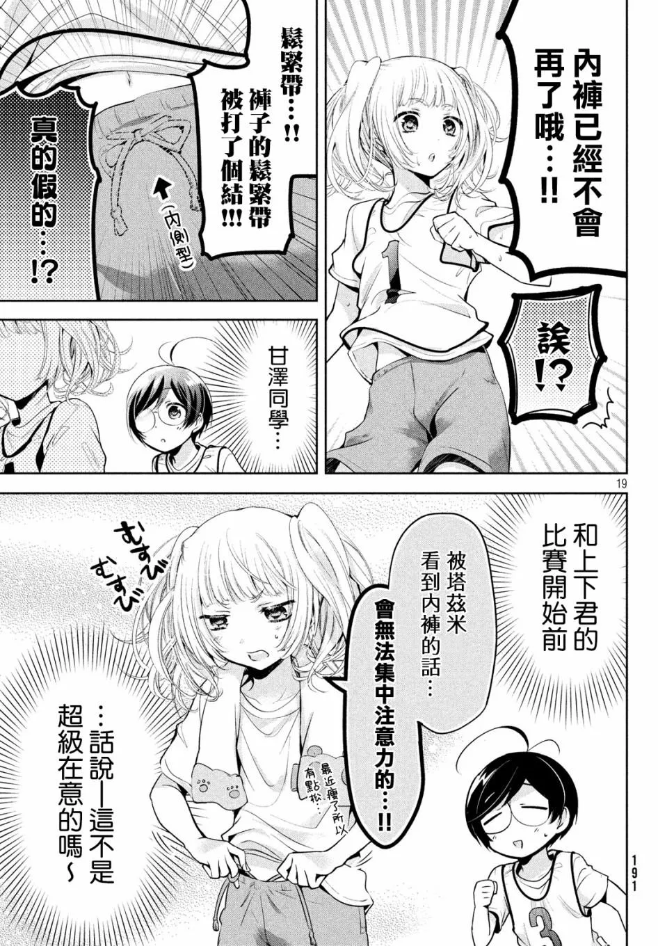 第22话 第19页