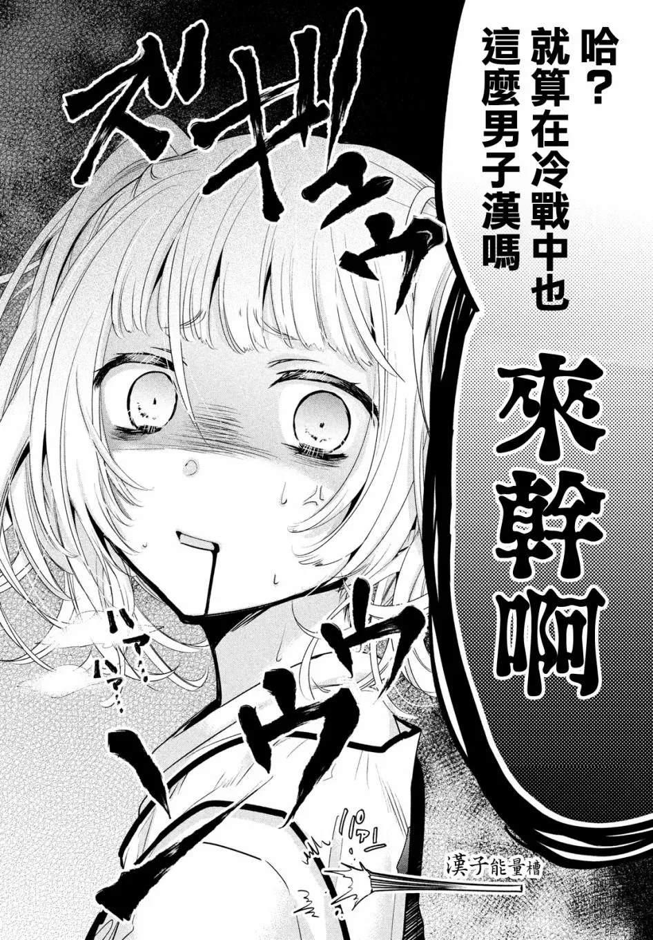 第22话 第22页