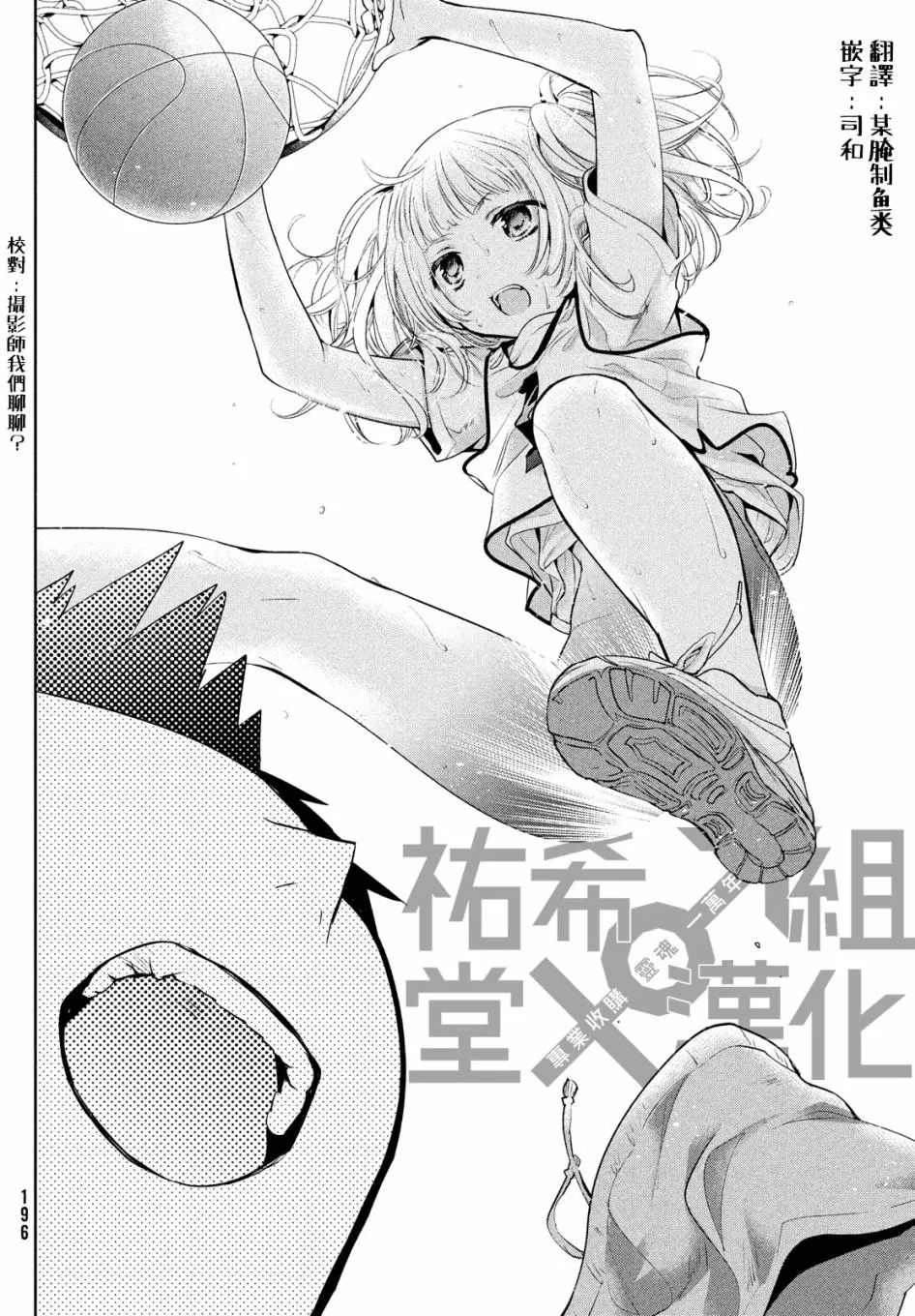 第22话 第24页