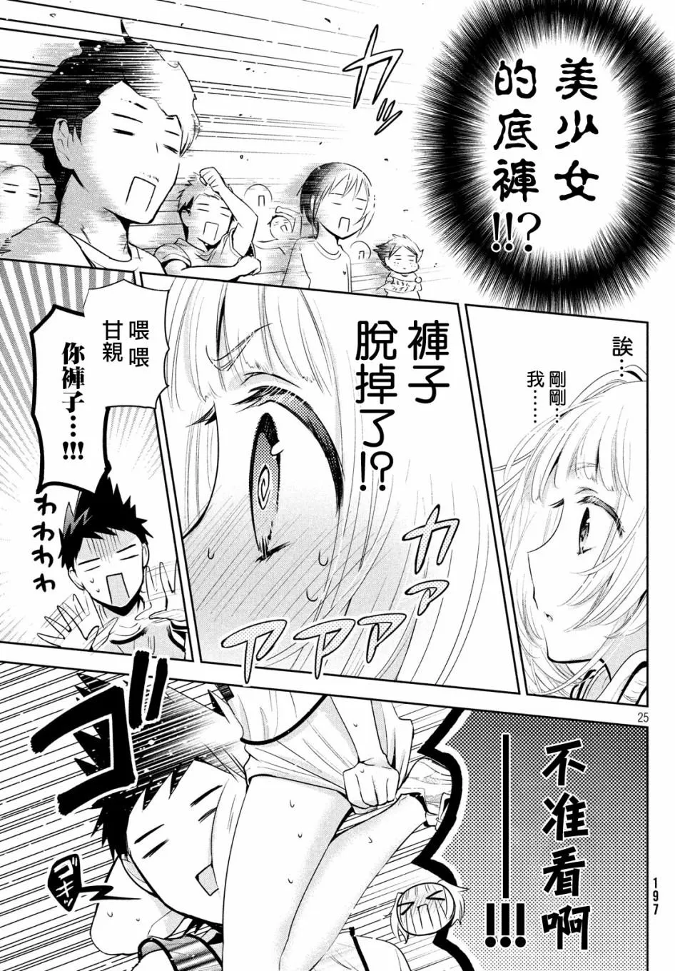 第22话 第25页