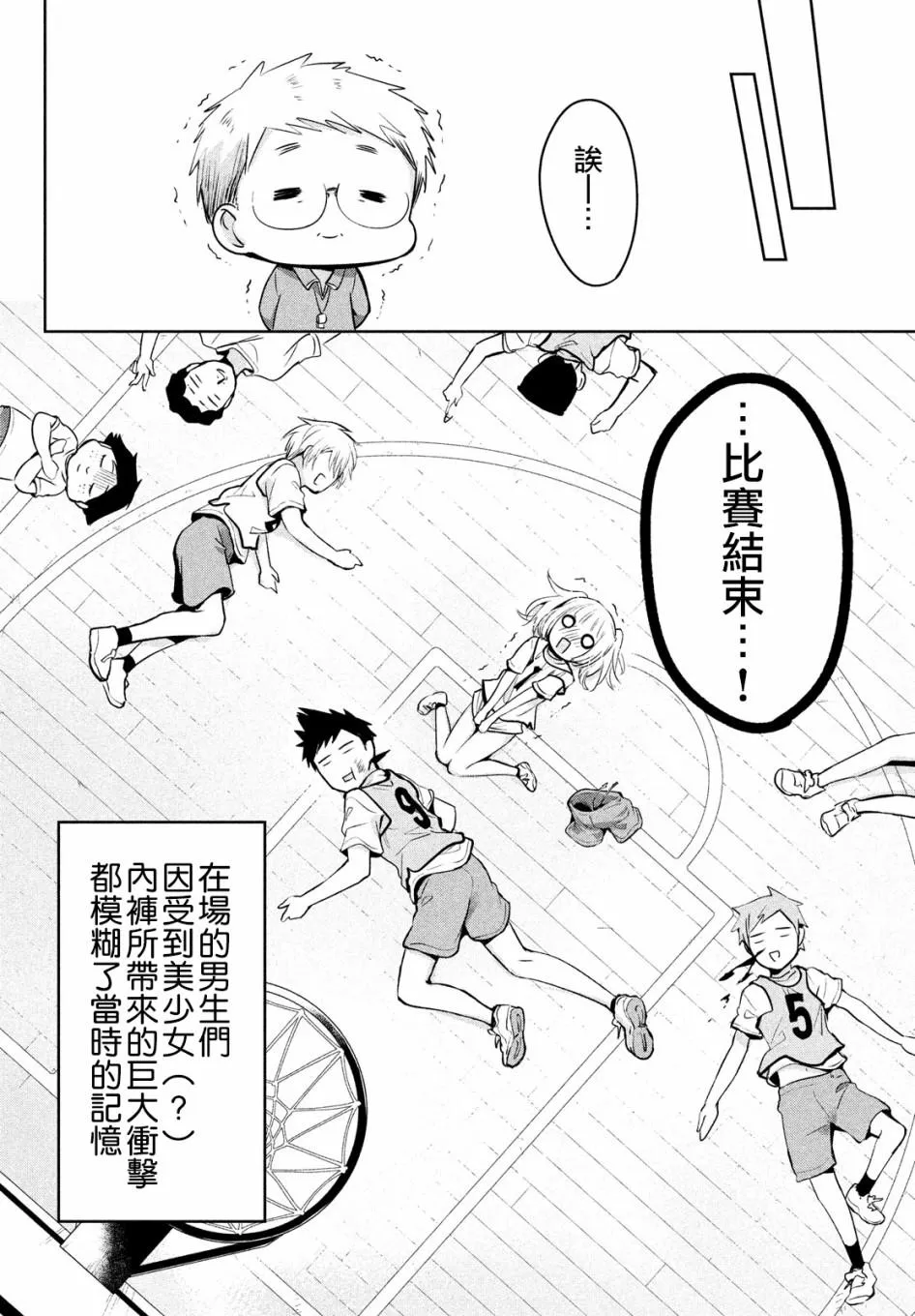 第22话 第26页