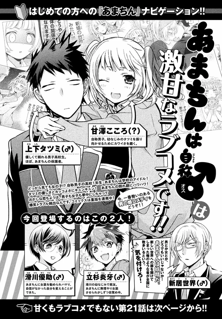 第21话 第2页