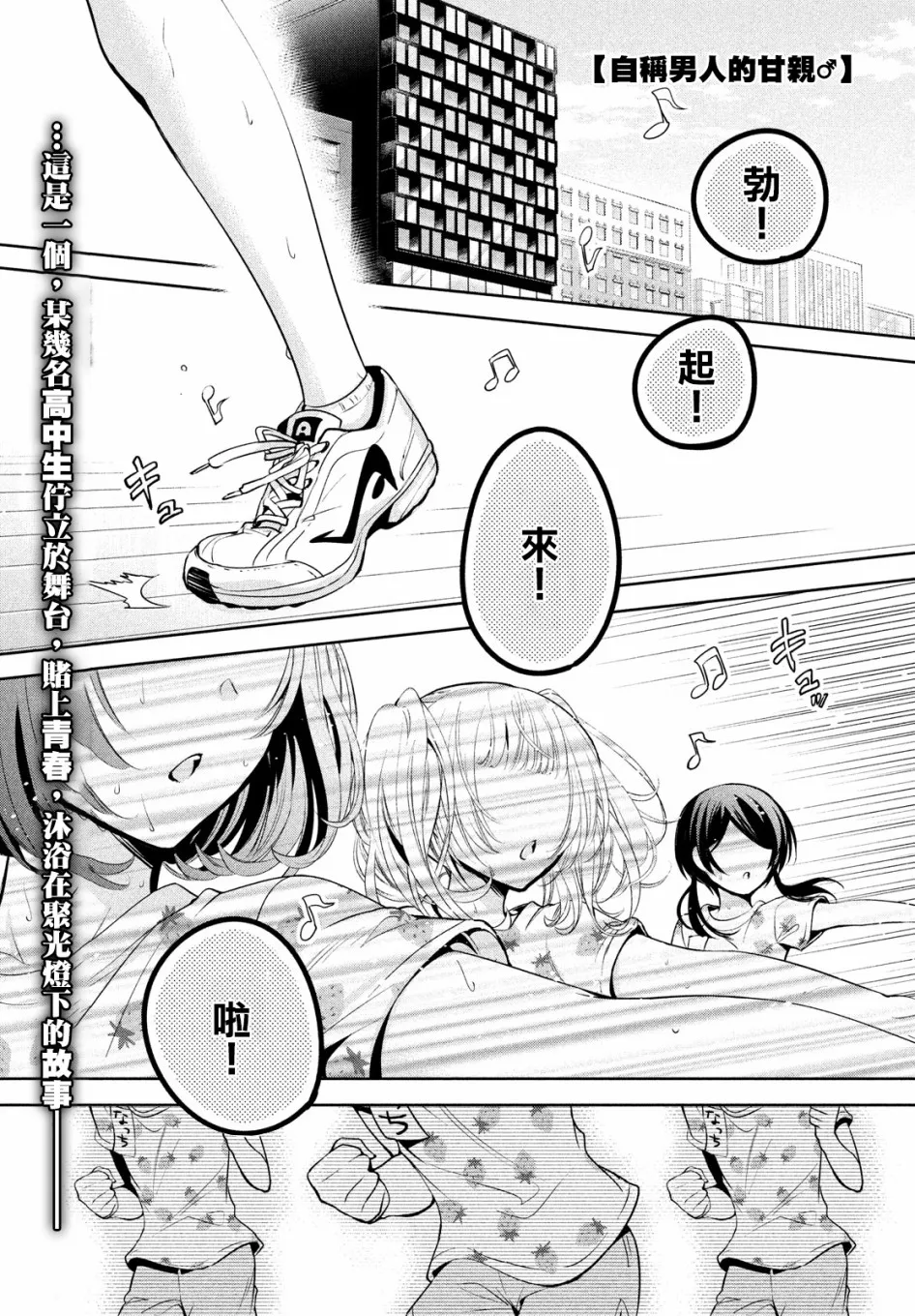 第21话 第3页