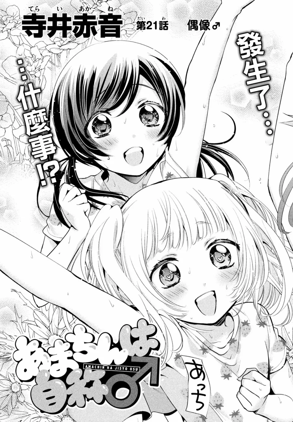 第21话 第5页
