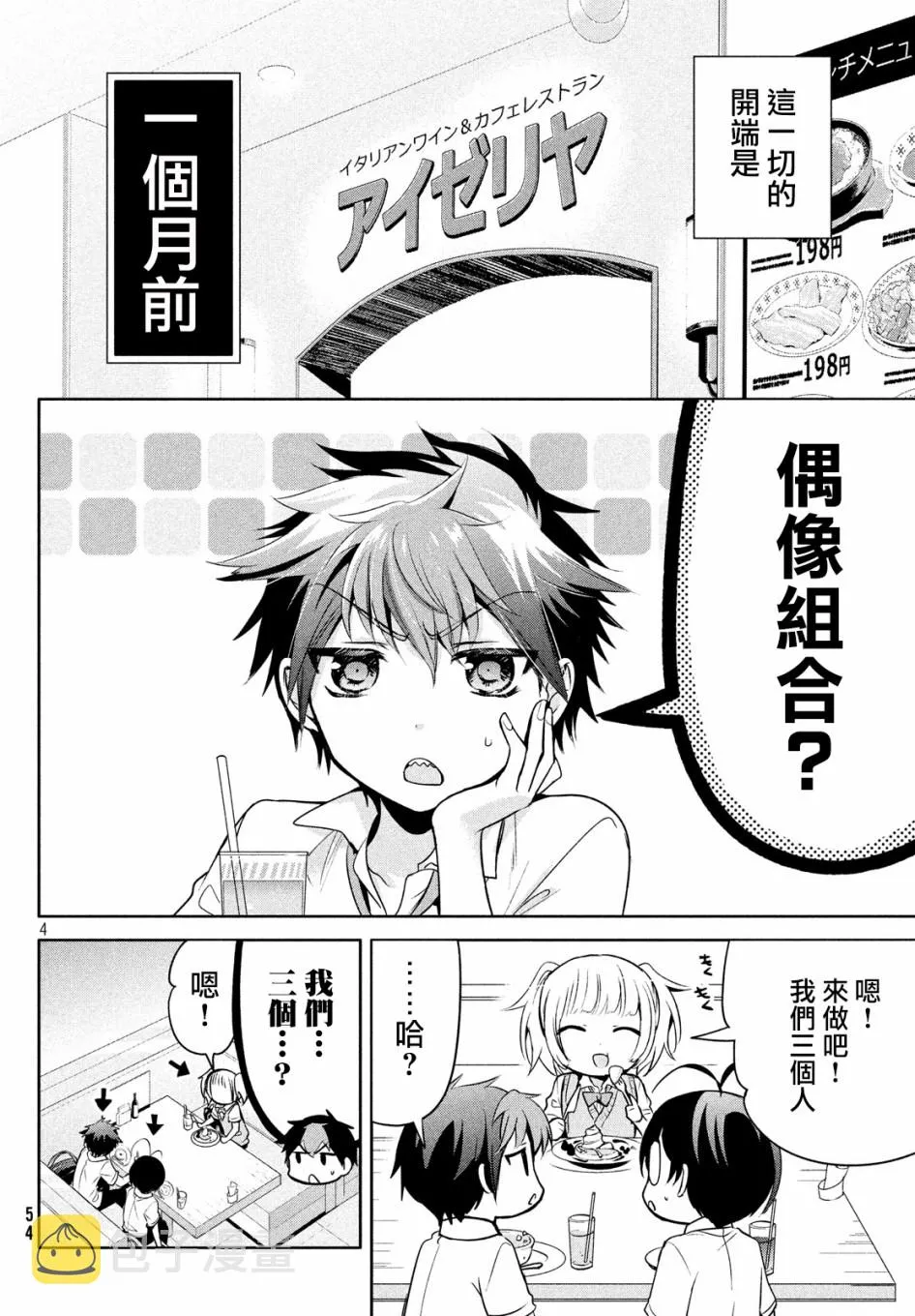 第21话 第6页