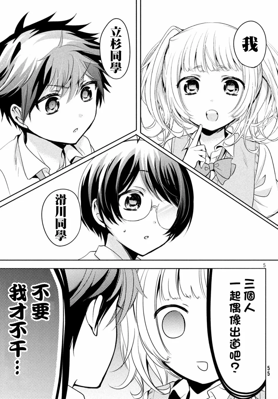 第21话 第7页