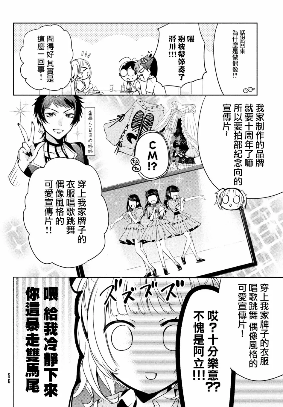 第21话 第8页