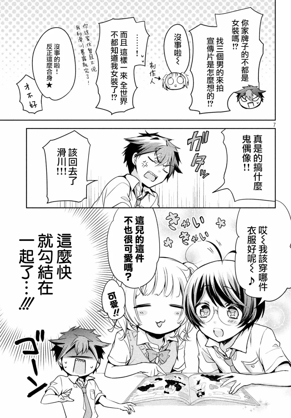 第21话 第9页