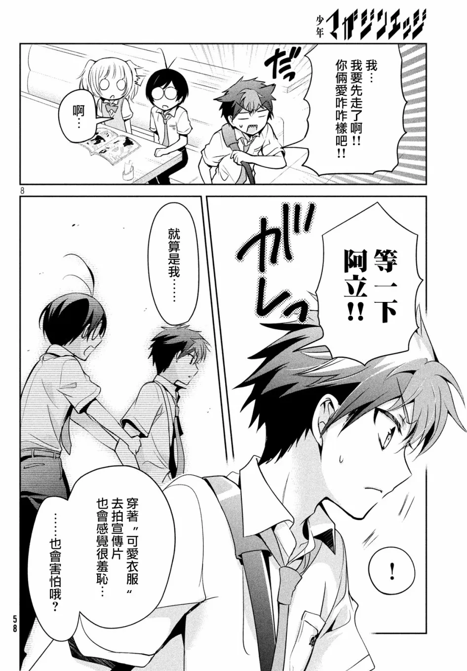 第21话 第10页