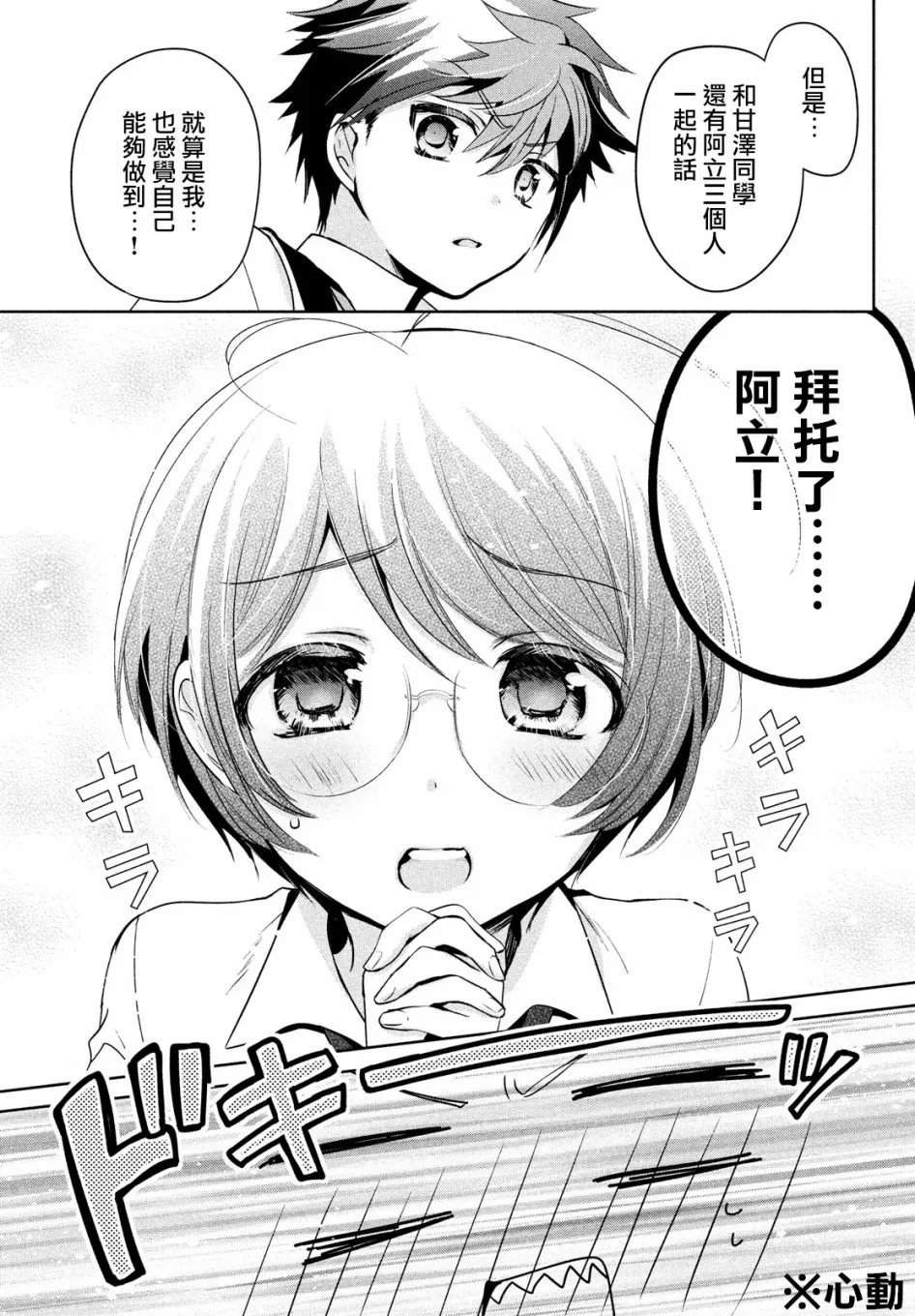 第21话 第11页