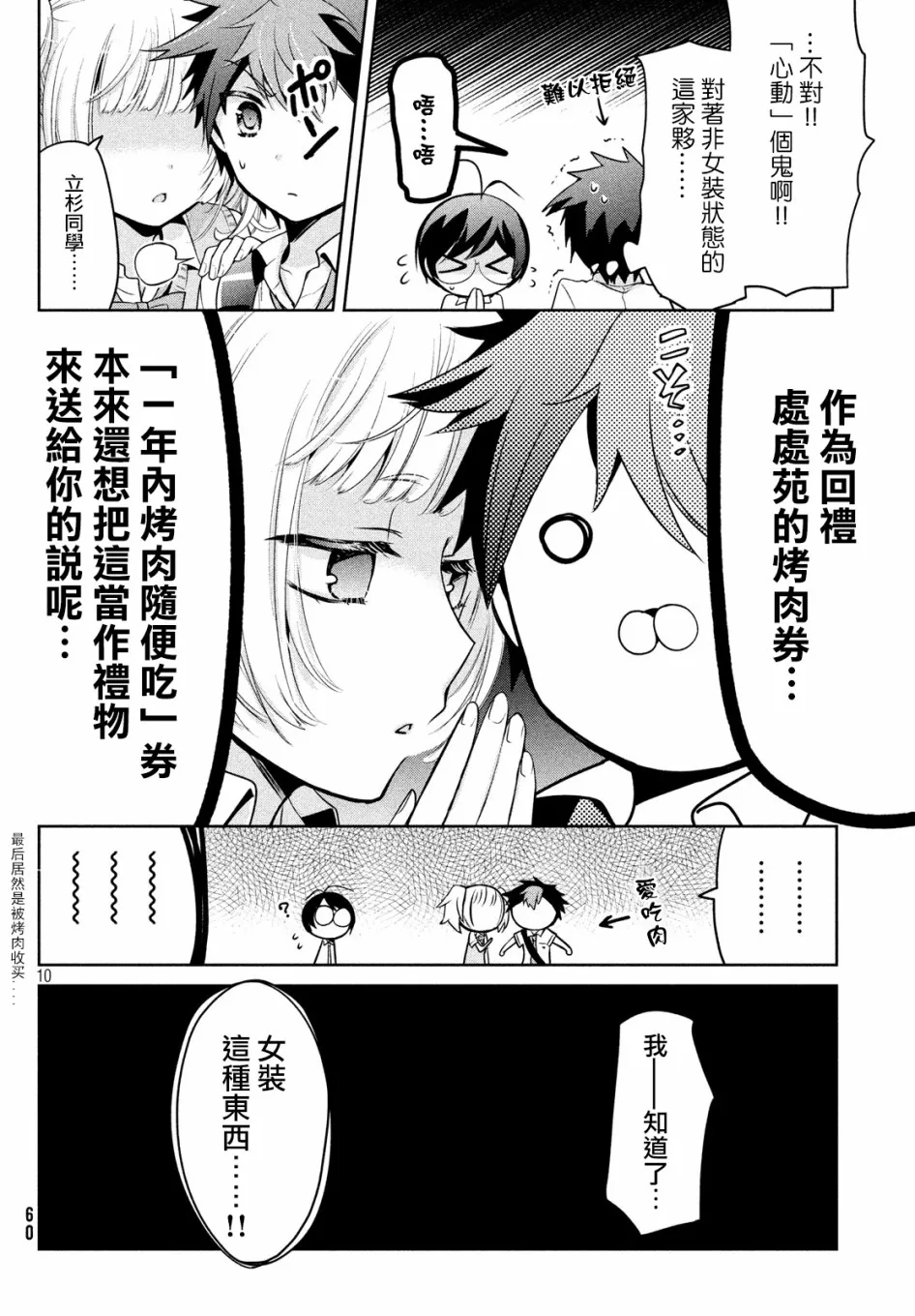 第21话 第12页