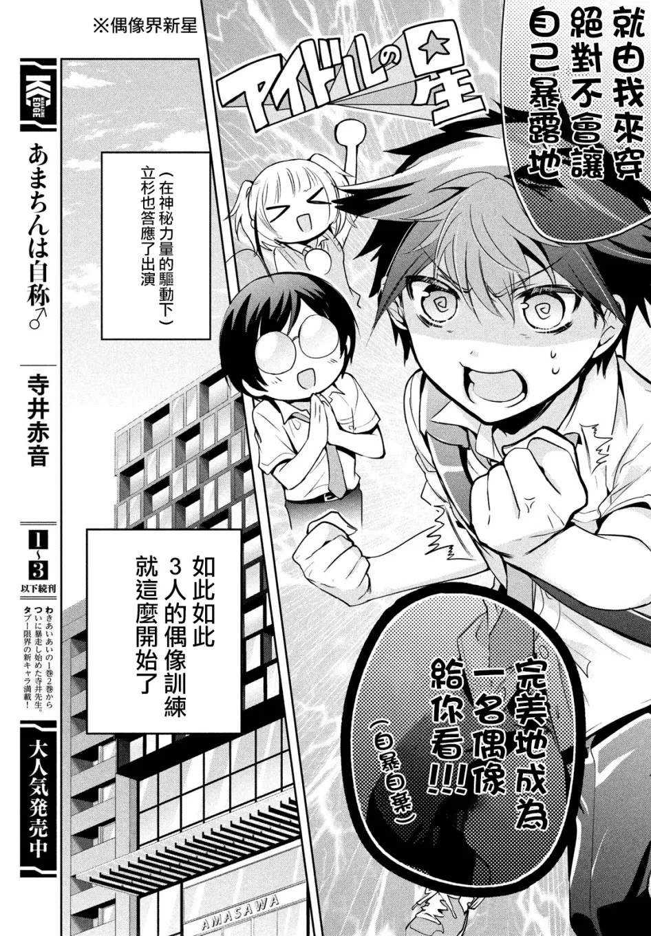 第21话 第13页