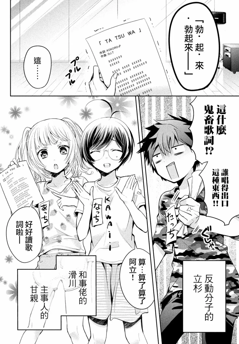 第21话 第14页