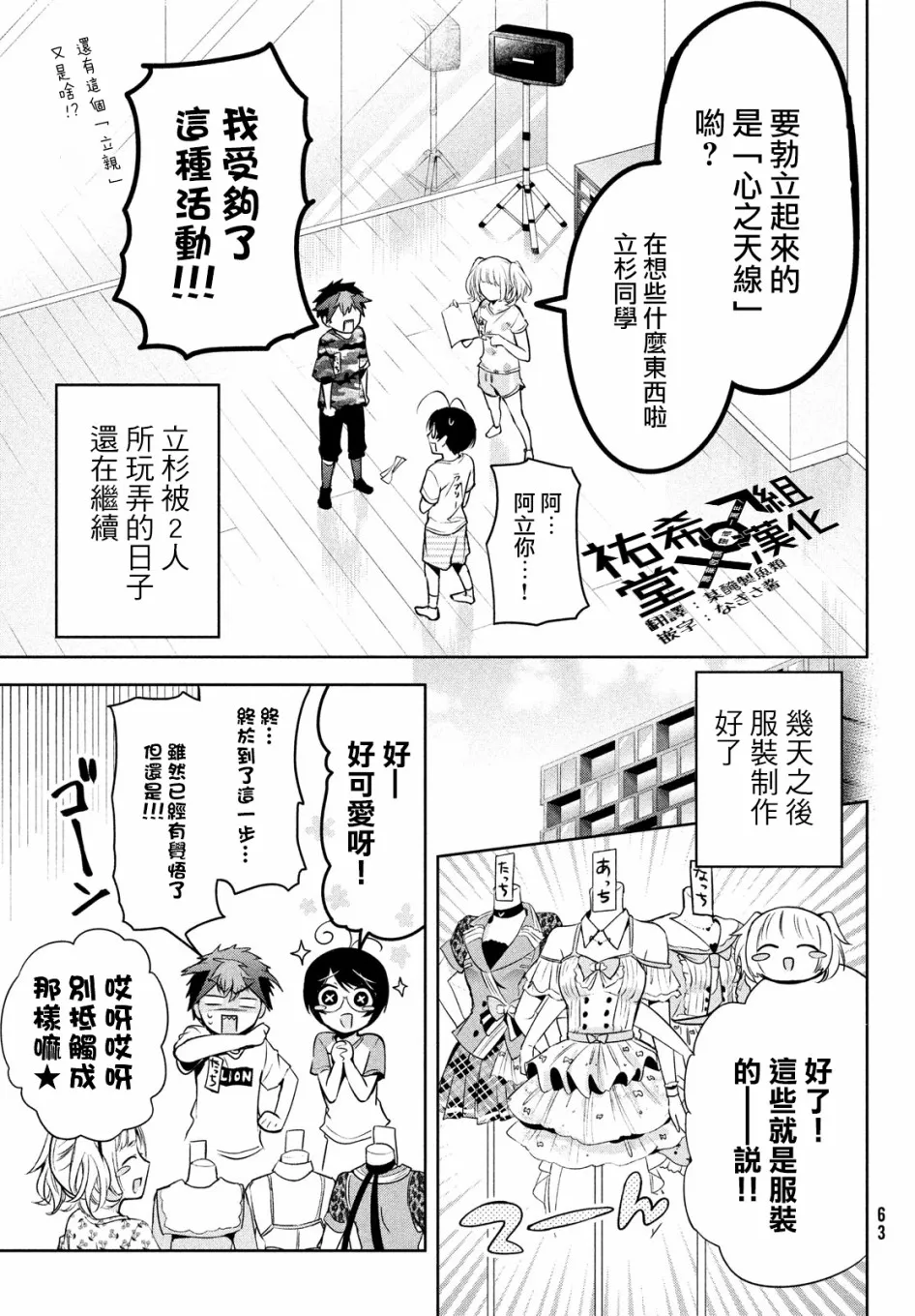 第21话 第15页