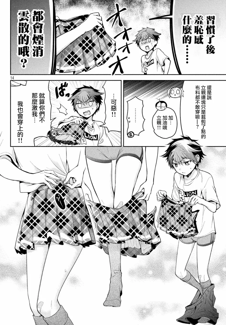 第21话 第16页