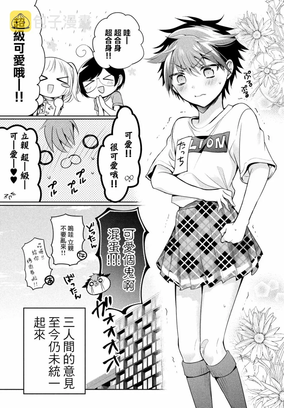 第21话 第17页