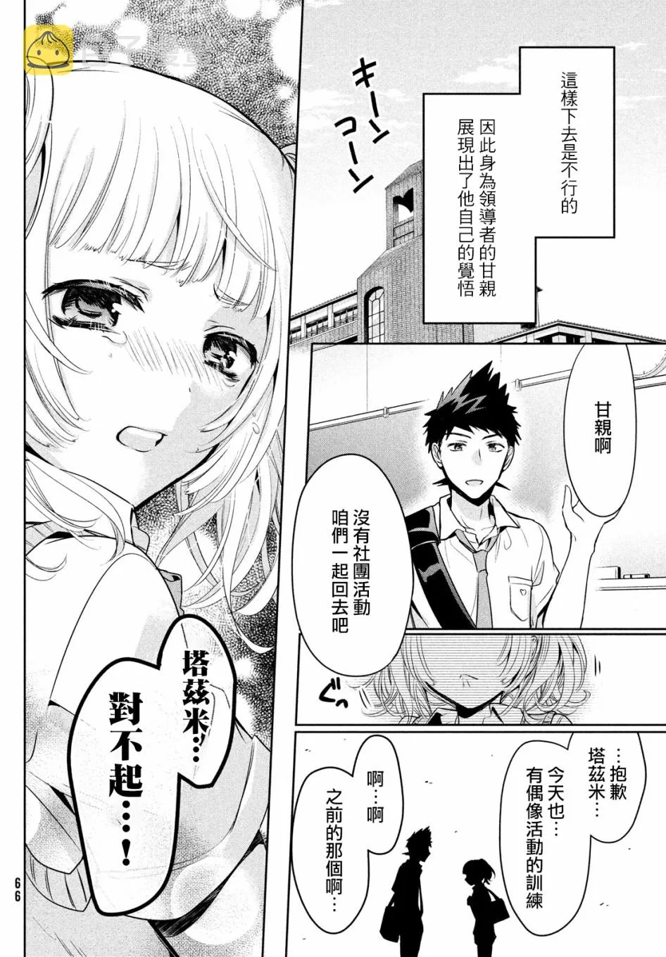 第21话 第18页