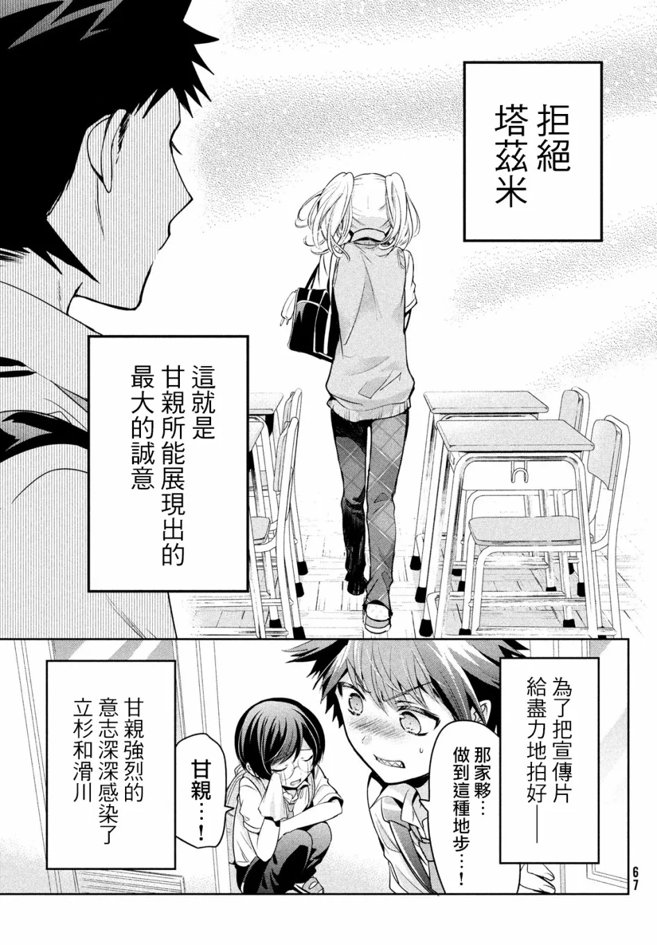 第21话 第19页