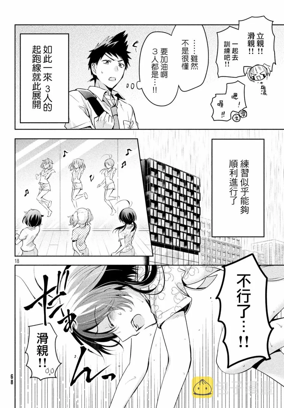 第21话 第20页
