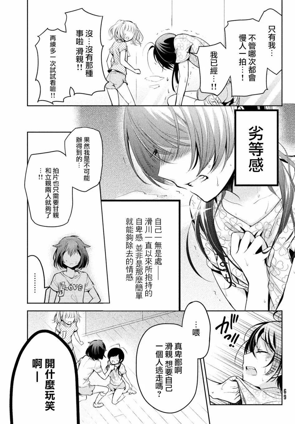 第21话 第21页