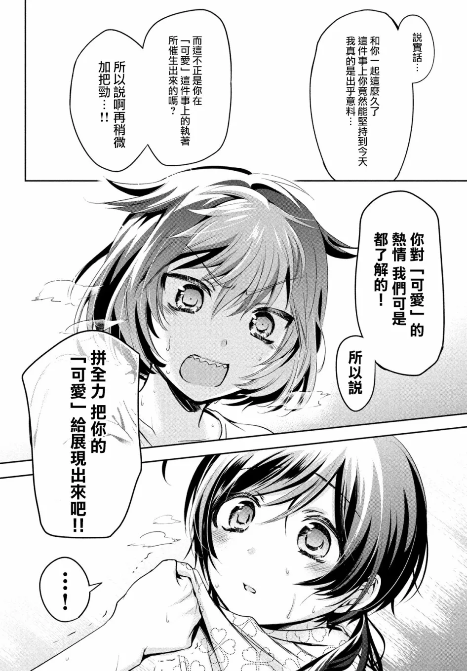 第21话 第22页