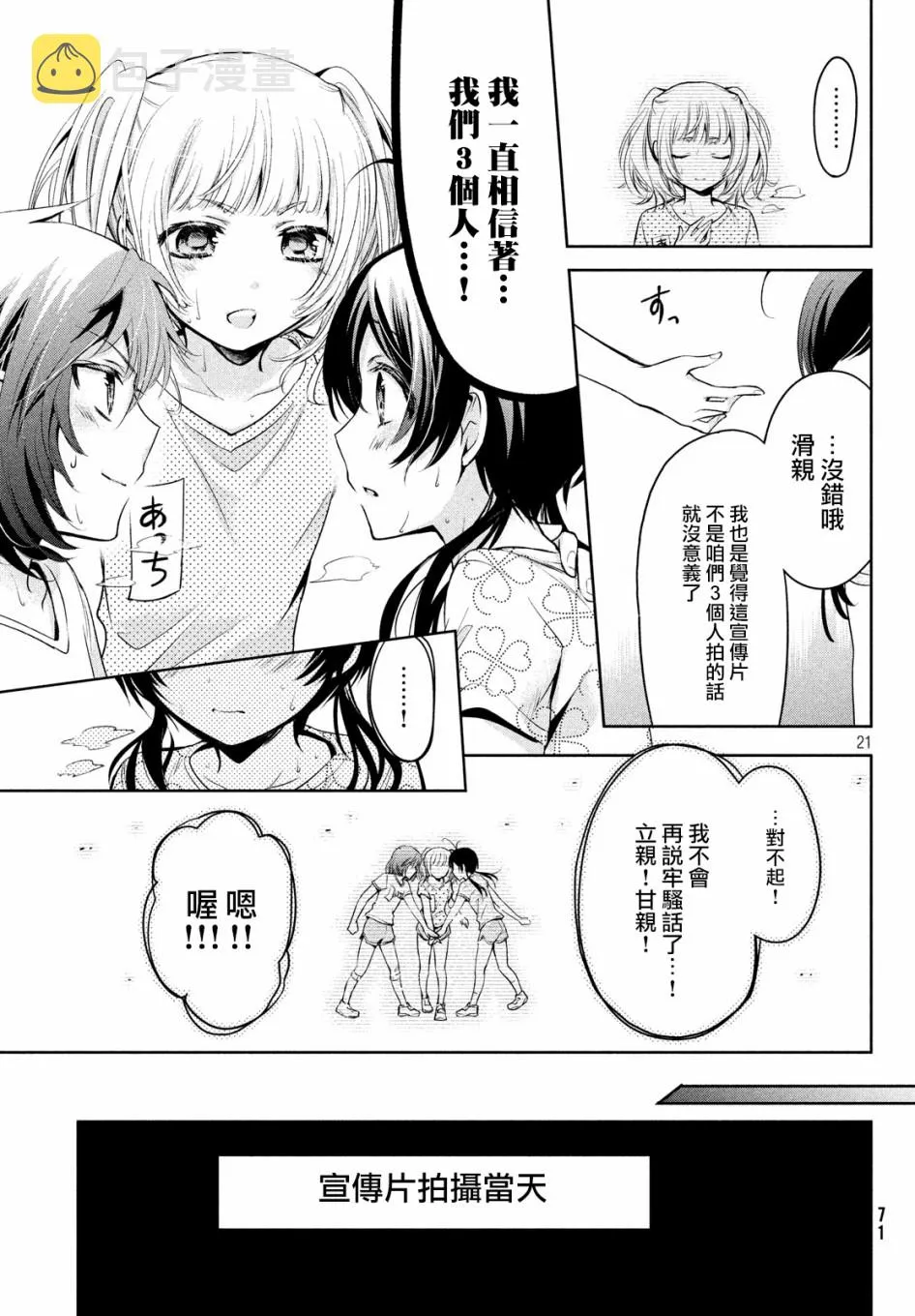 第21话 第23页