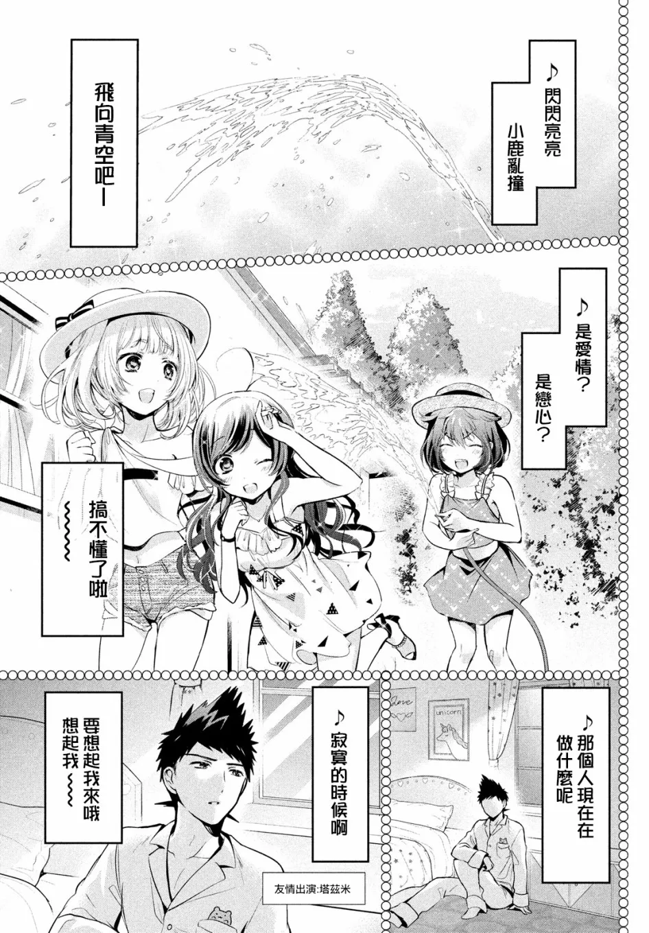 第21话 第25页