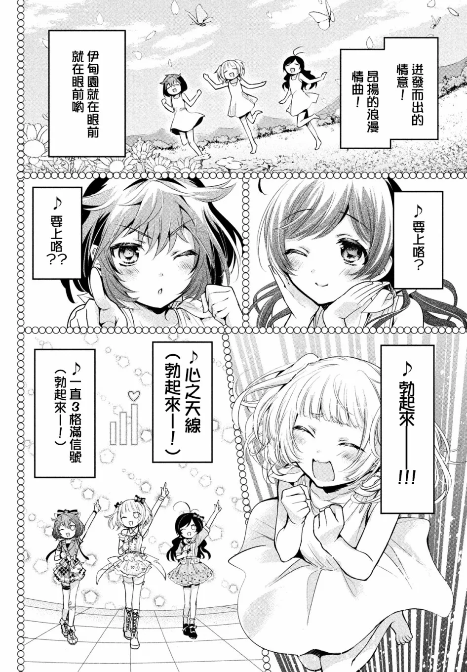 第21话 第26页