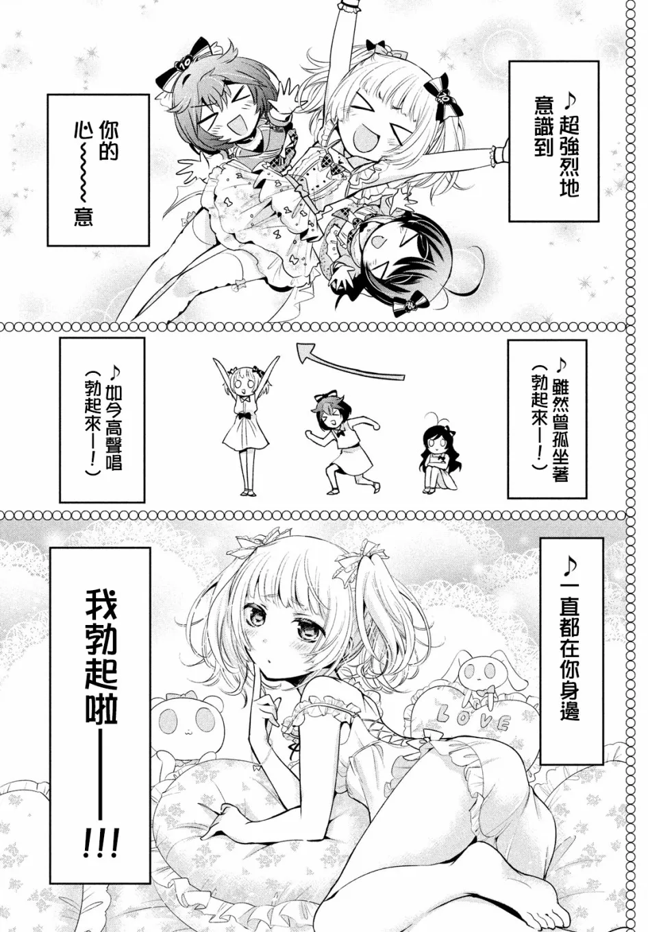 第21话 第27页