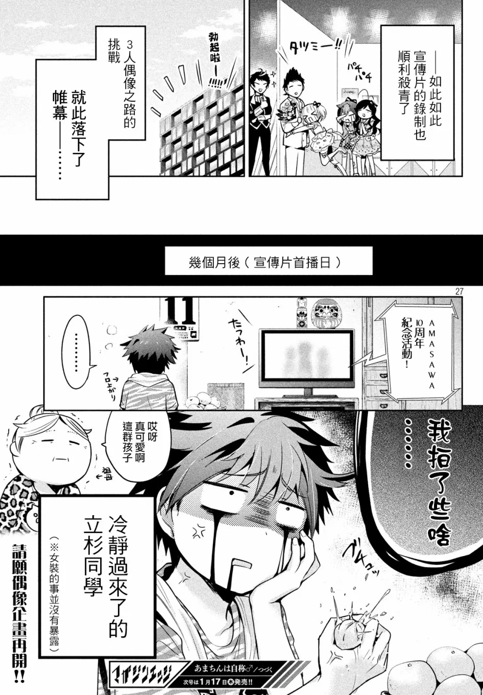 第21话 第29页