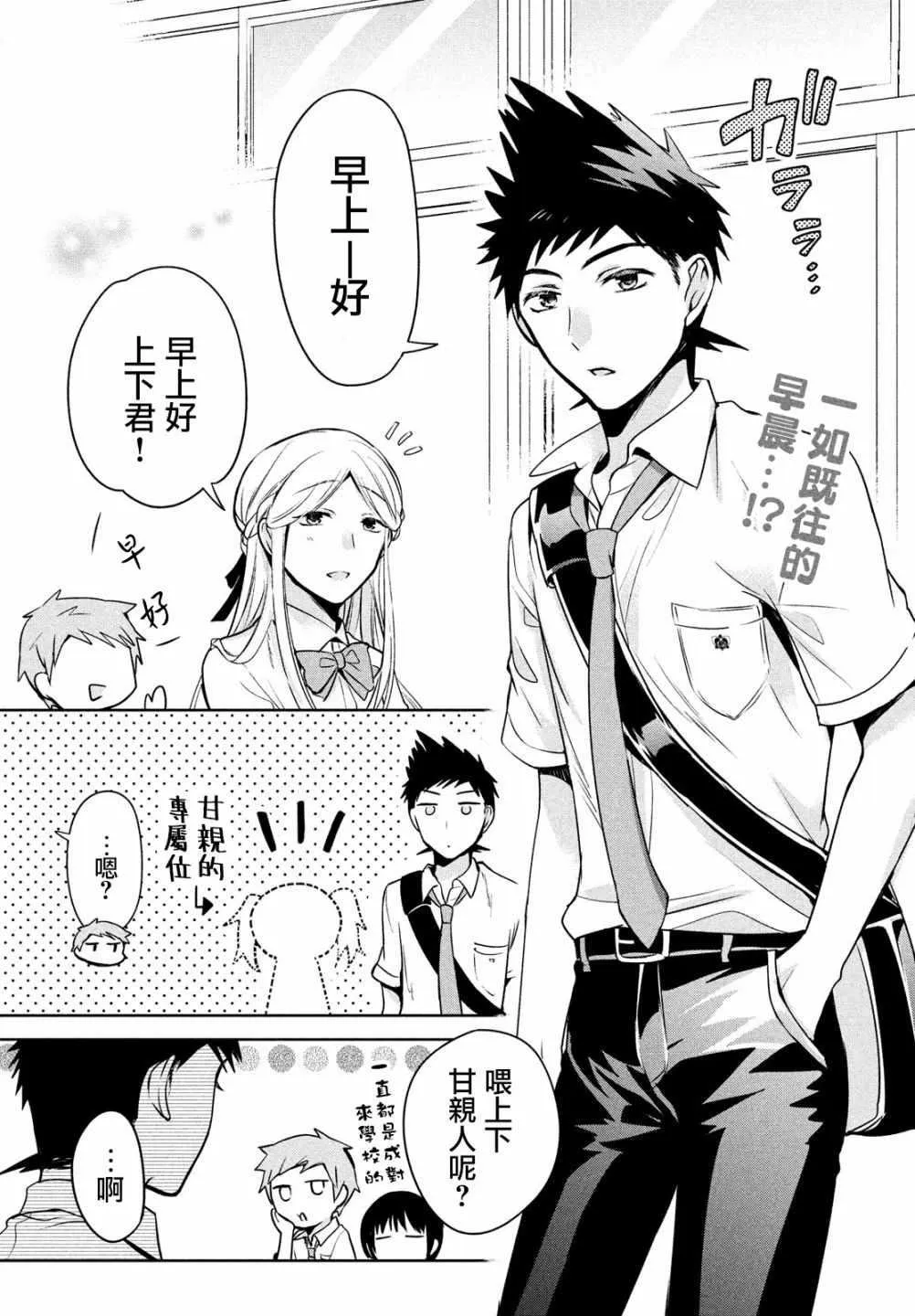 第20话 第2页