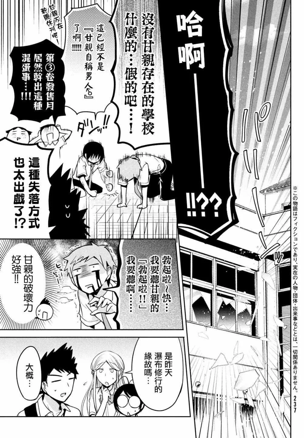 第20话 第4页