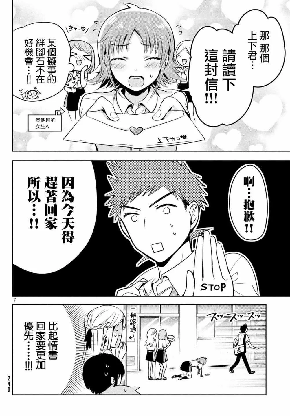 第20话 第7页