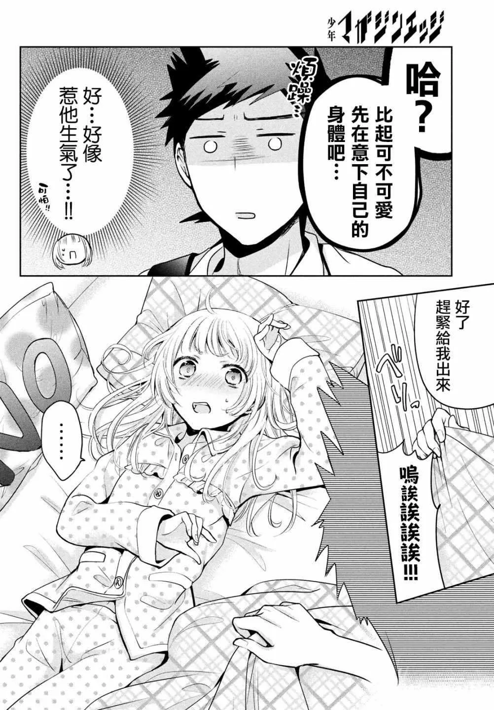 第20话 第11页