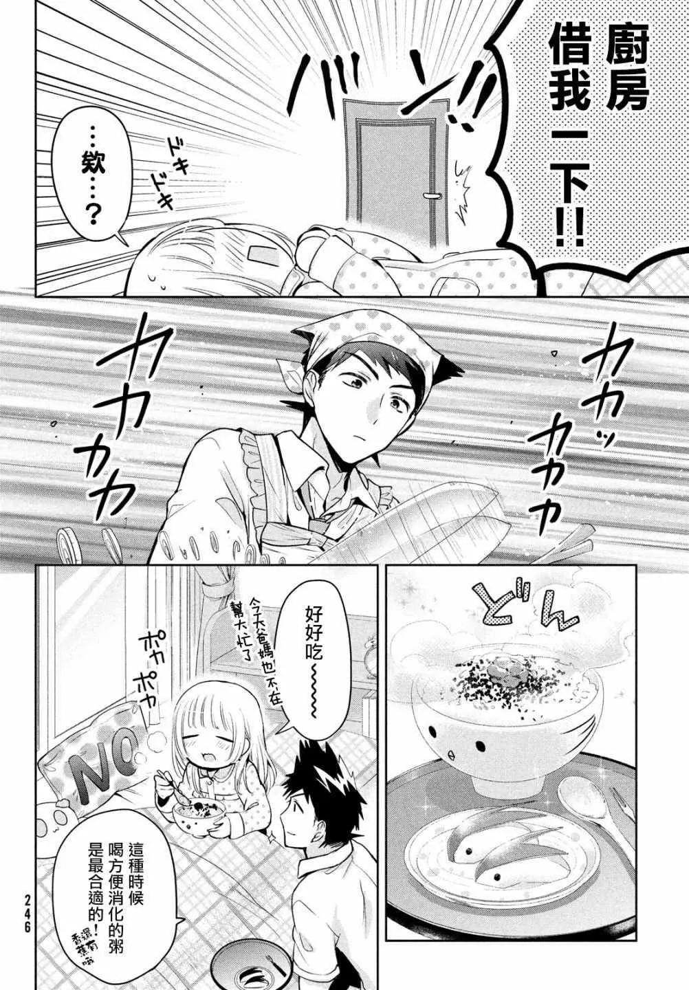 第20话 第13页