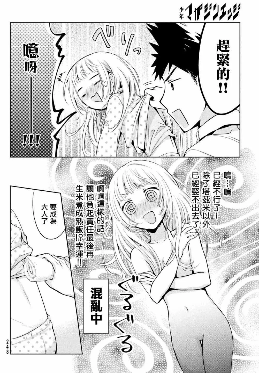 第20话 第15页