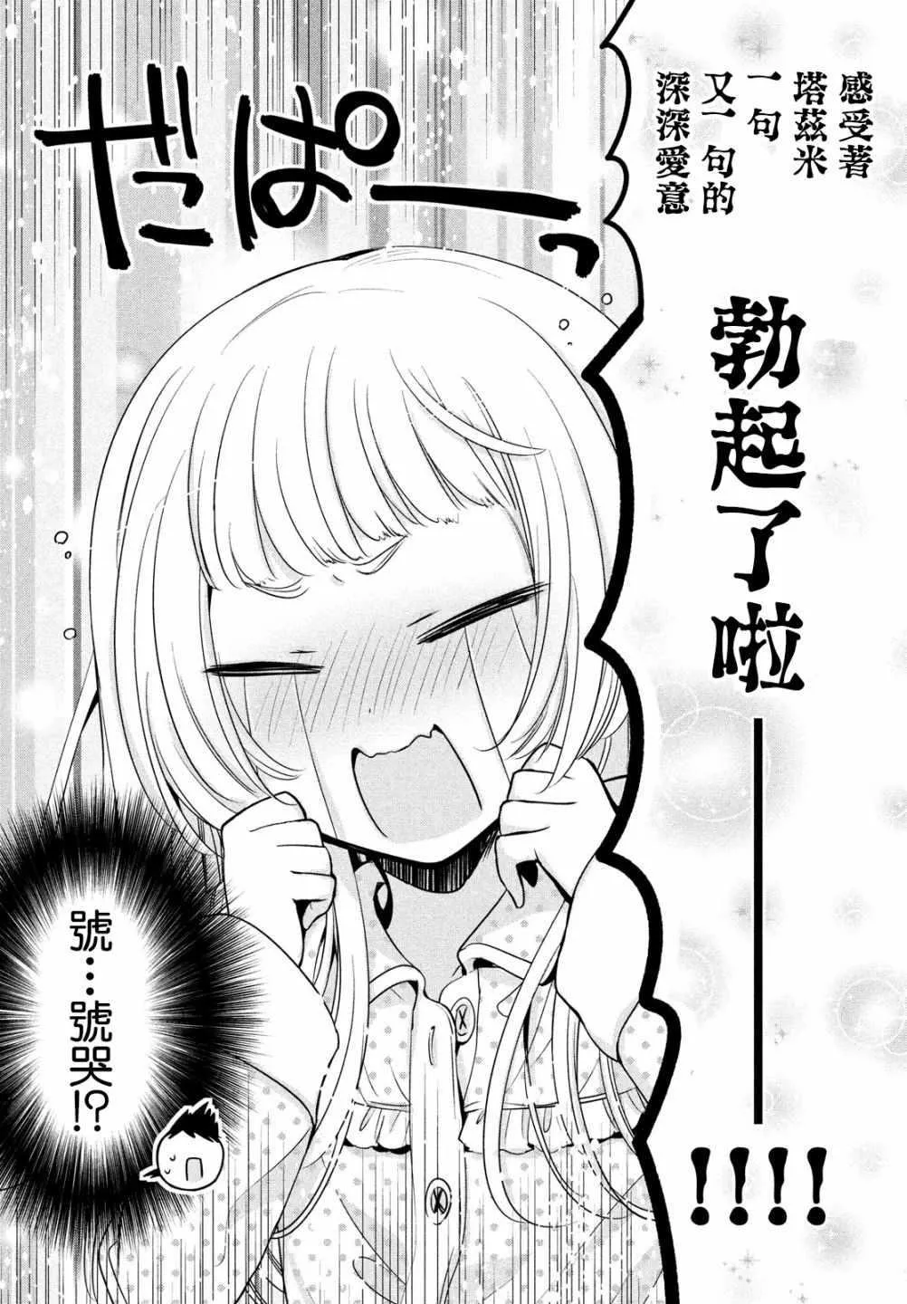第20话 第21页