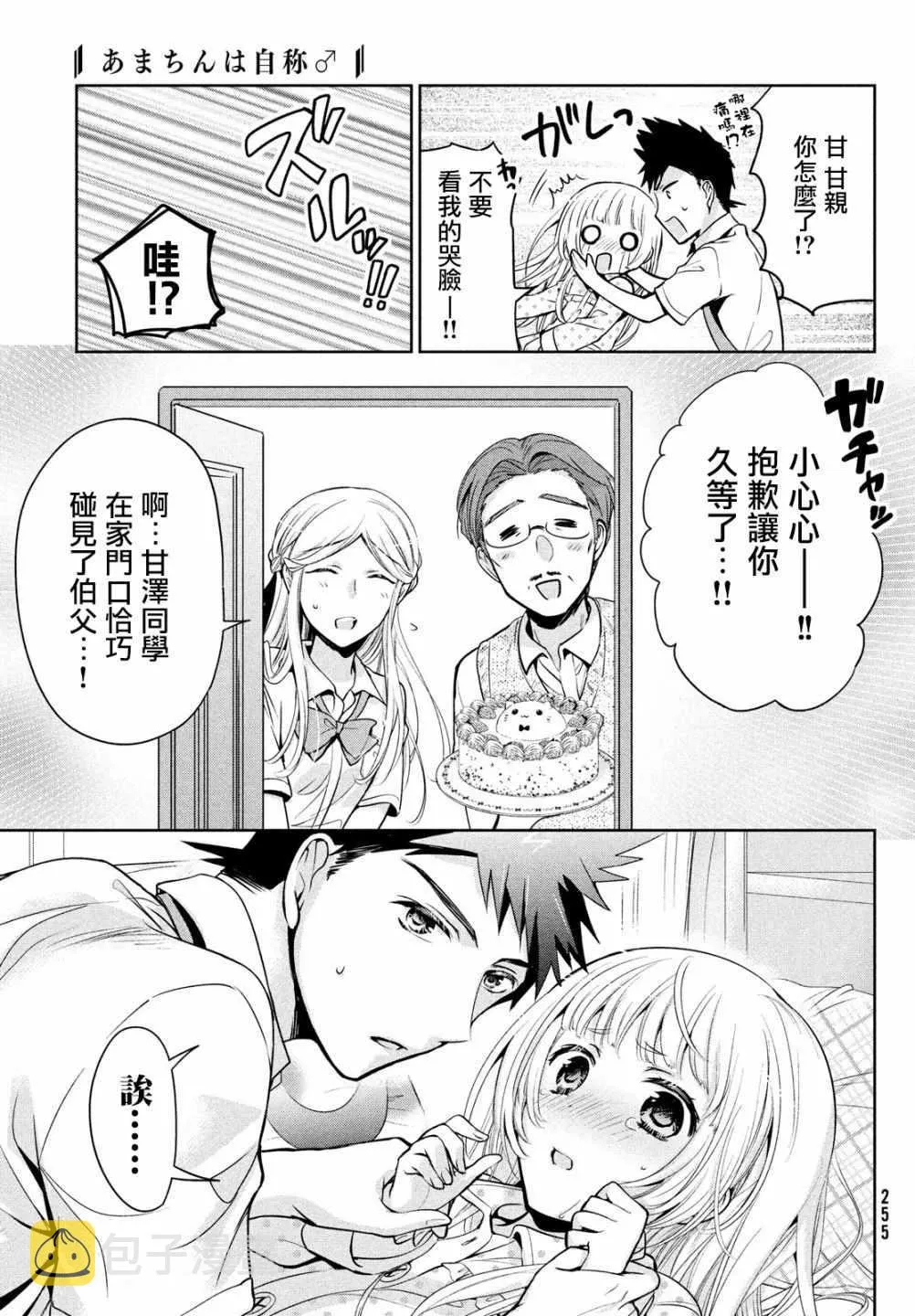 第20话 第22页