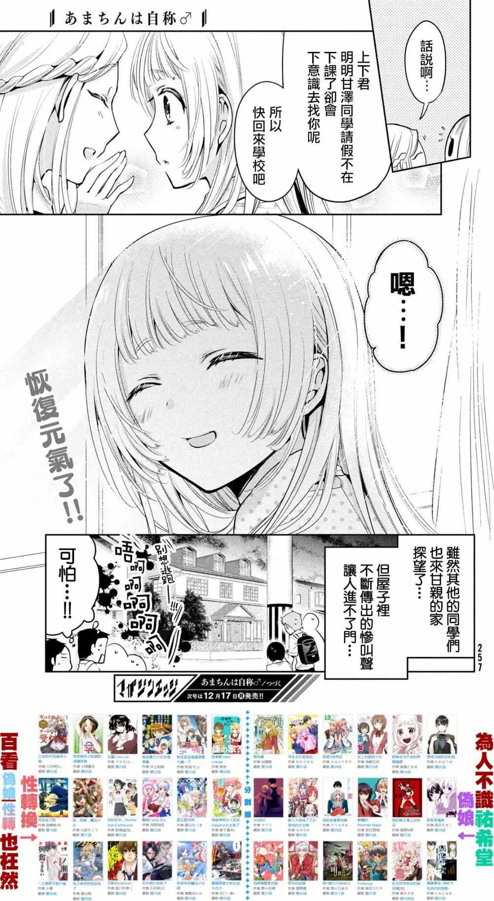 第20话 第24页