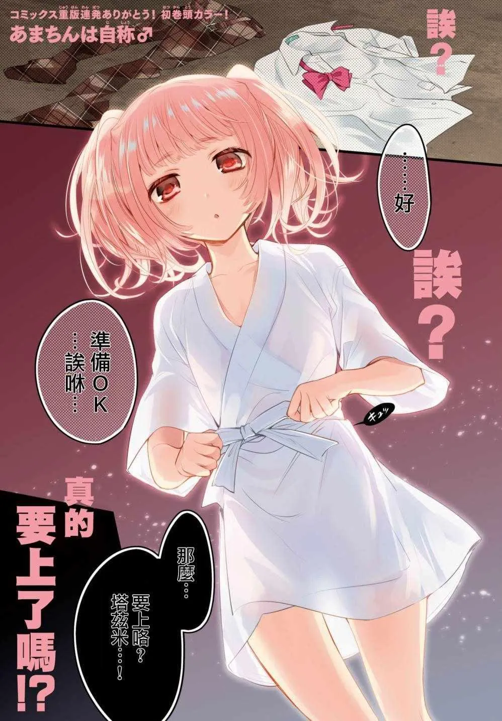 第19话 第2页