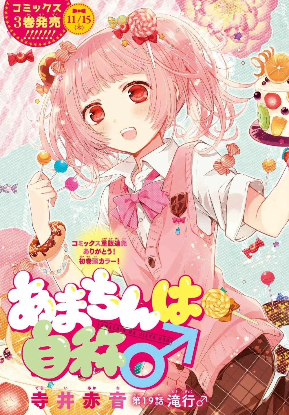 第19话 第4页