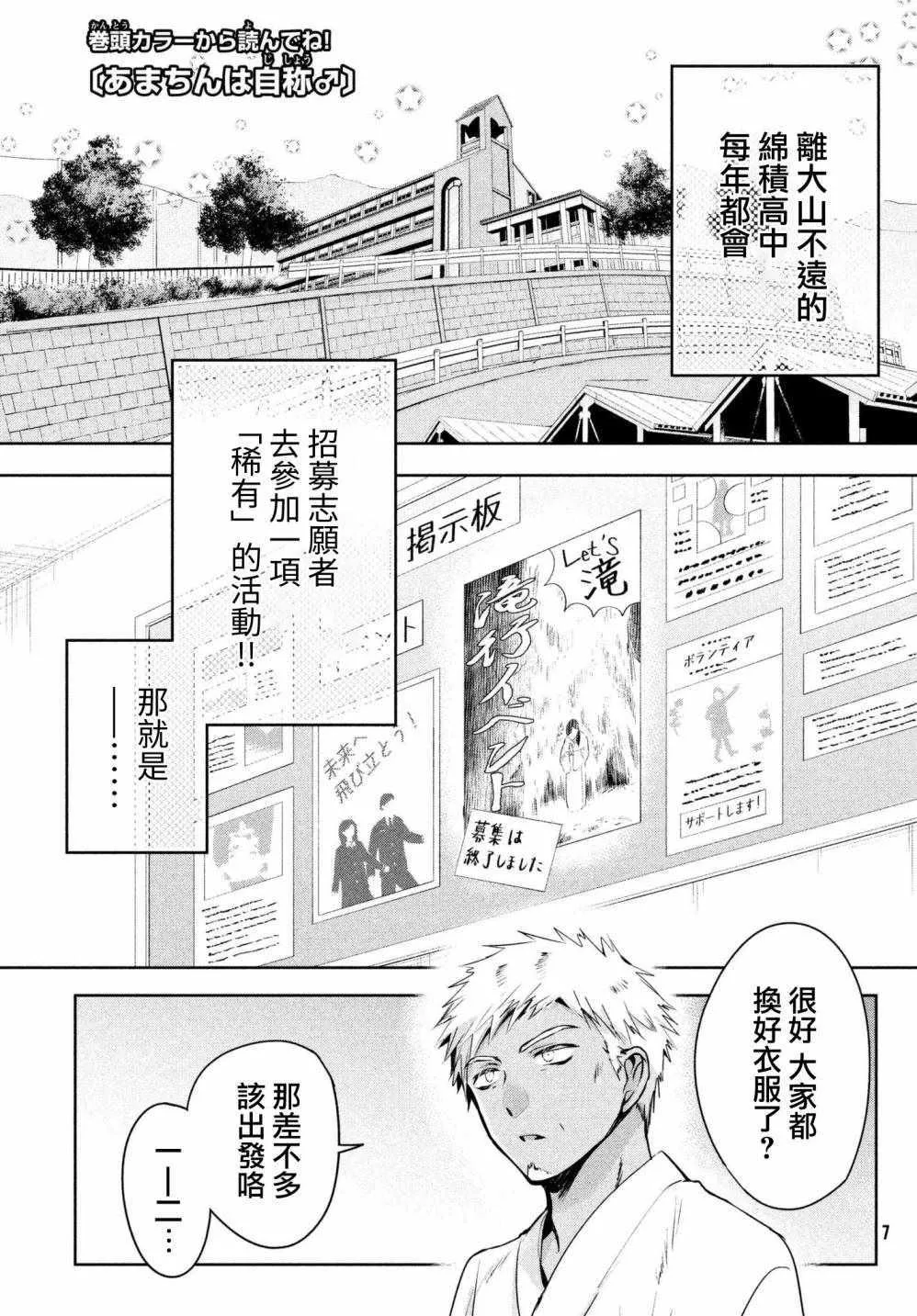 第19话 第5页