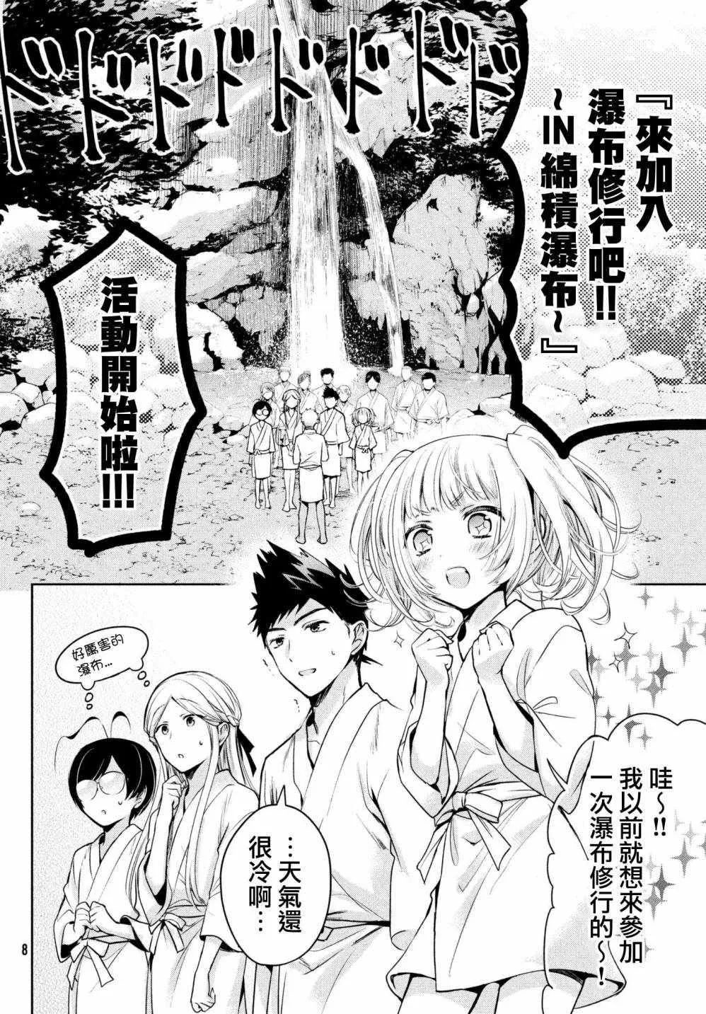 第19话 第6页