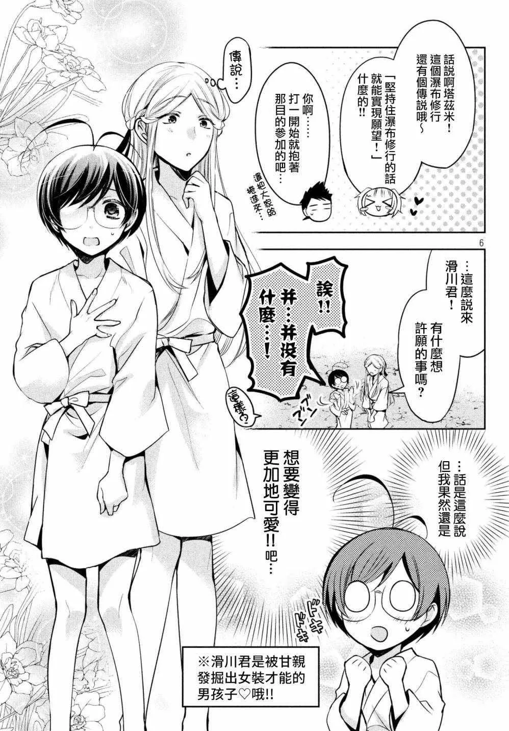 第19话 第7页