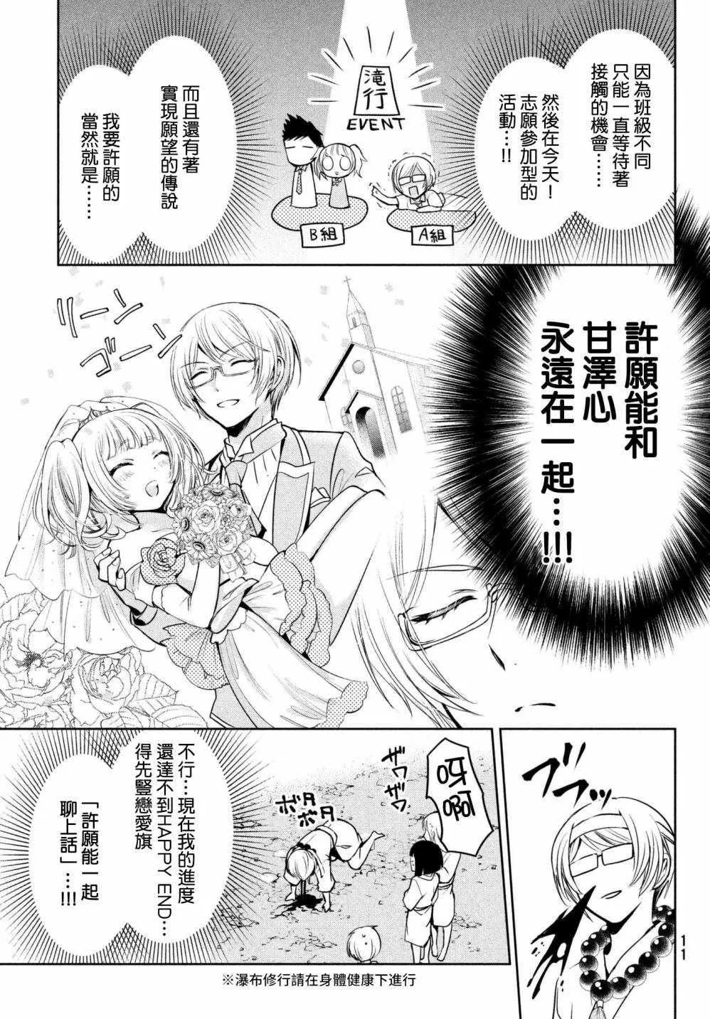 第19话 第9页