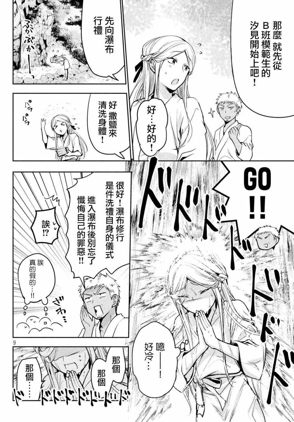 第19话 第10页