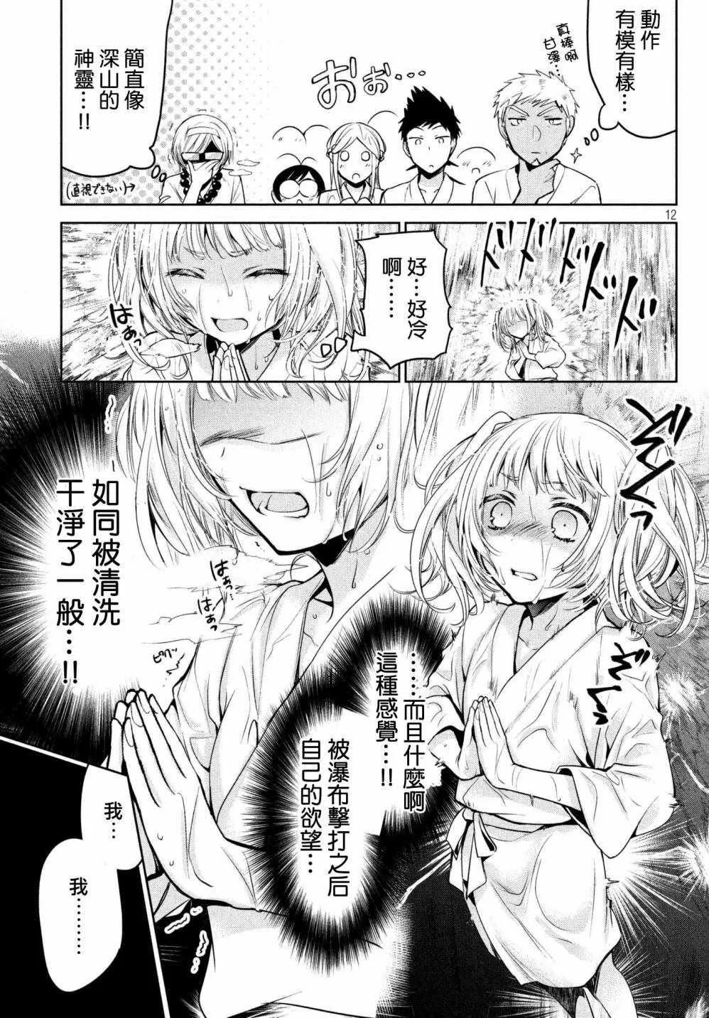 第19话 第13页