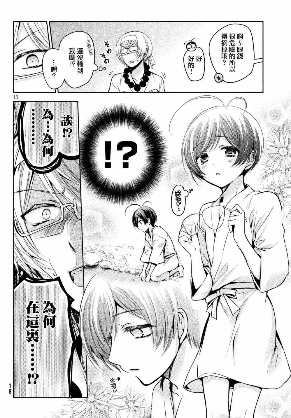 第19话 第16页